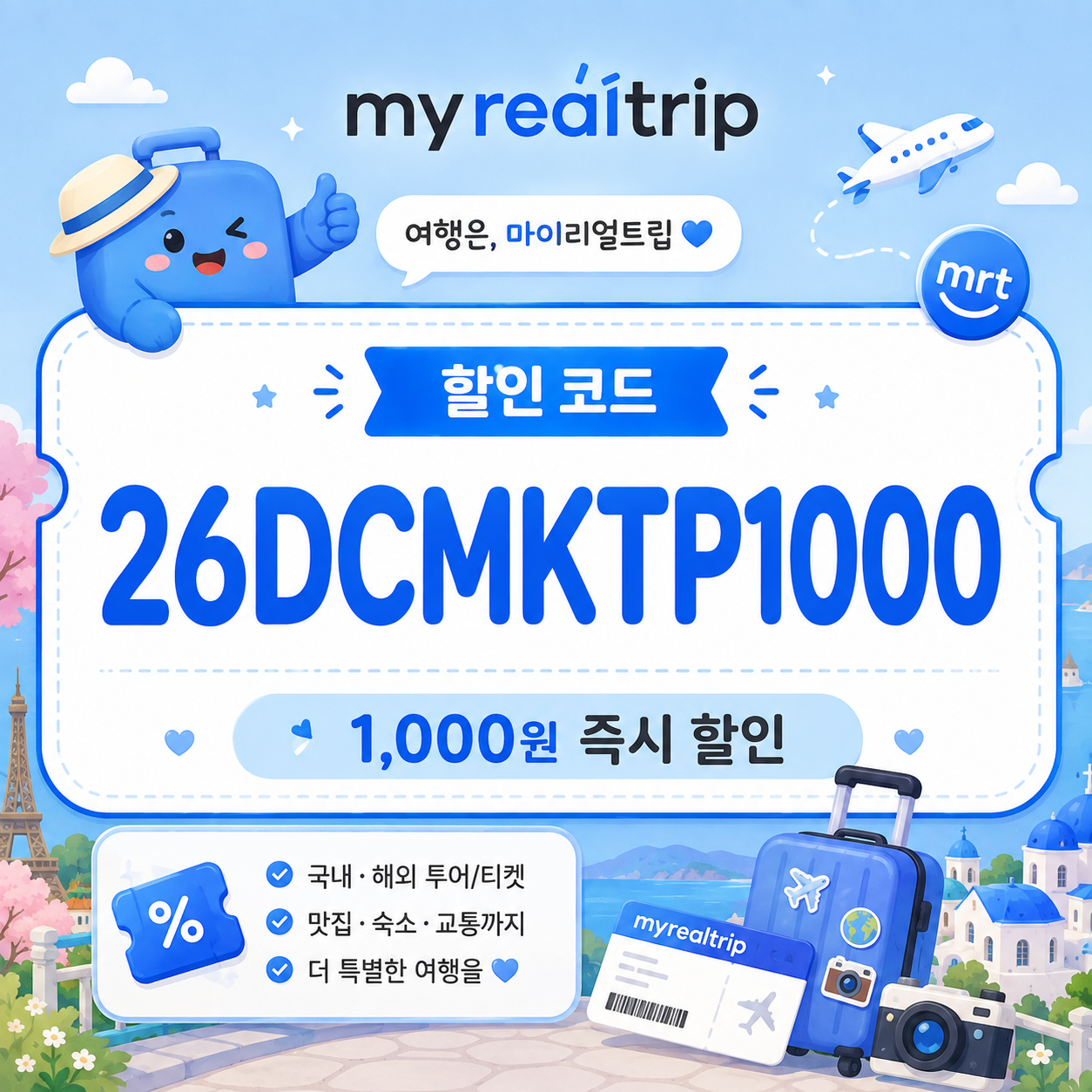 26DCMKTP1000 썸네일