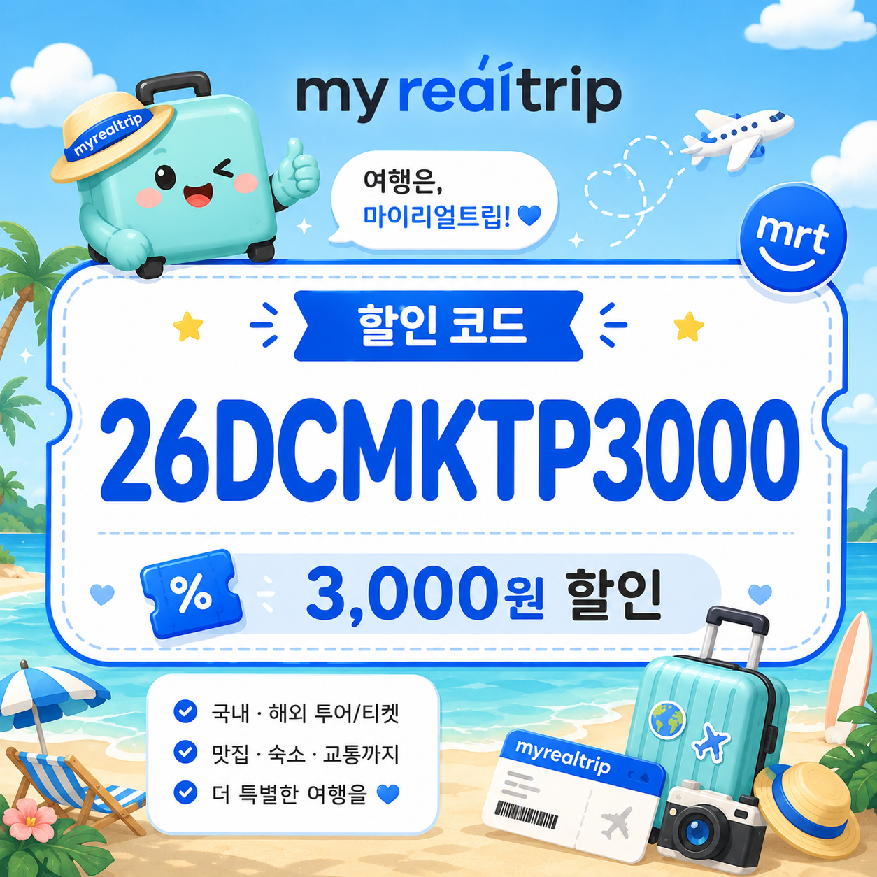 26DCMKTP3000 썸네일