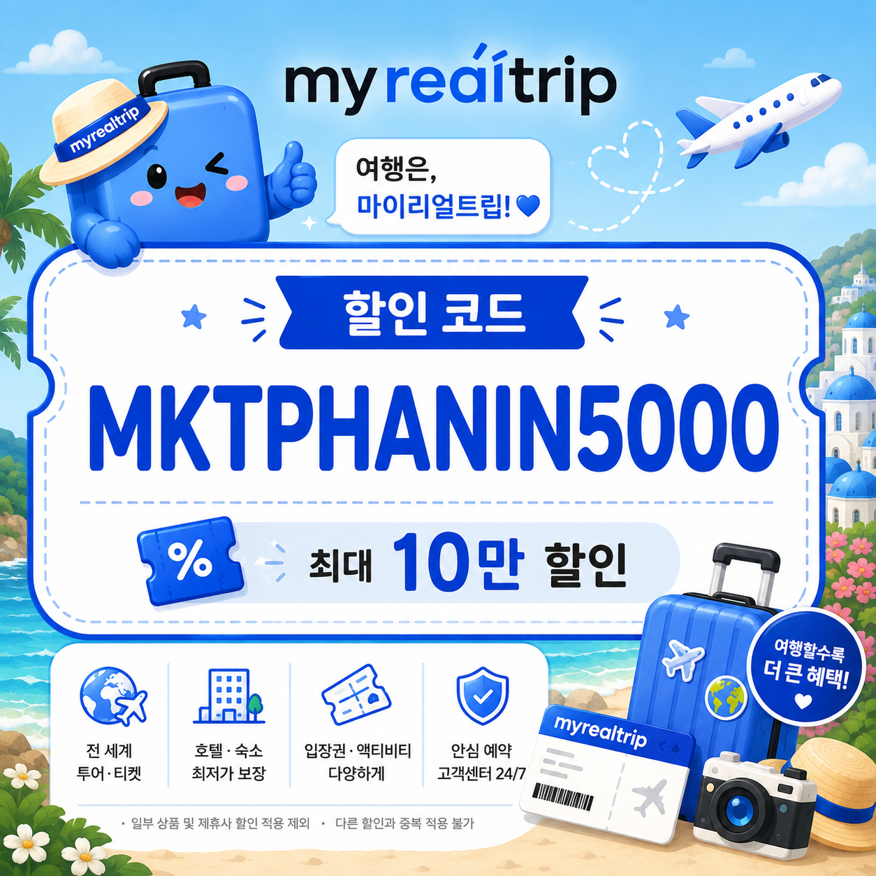 MKTPHANIN5000 썸네일