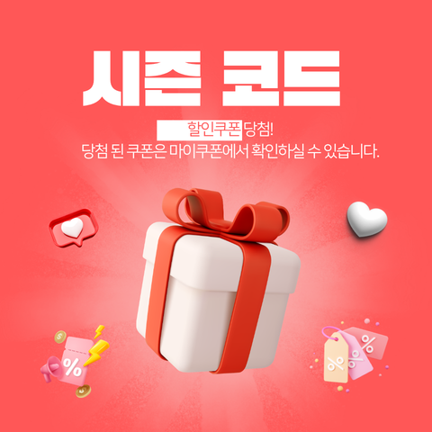 한인민박 최대 20퍼센트 할인쿠폰 썸네일